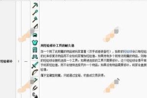 探索附魔台最高等级摆法的奥秘（解锁附魔台最高等级摆法的关键步骤与技巧）