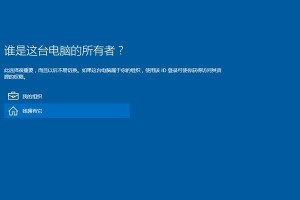 Dell原版Win10系统安装教程（详细教你如何在Dell电脑上安装原版Win10系统，一键完成系统升级）