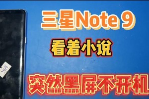 三星S8电池安全问题的解析（了解三星S8电池爆炸原因及预防措施）