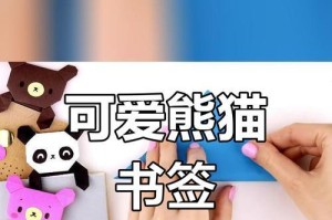 用书签设计电脑制作模板教程（如何设计电脑制作模板教程）
