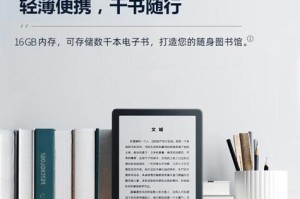 Kindle5阅读器的优势与特点（打开全新的电子阅读时代，Kindle5给你带来的完美阅读体验）