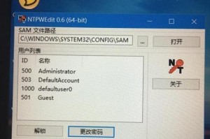 使用优盘清除Windows密码的完全教程（一步步教你使用优盘轻松清除Windows密码）