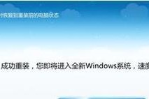 以装机吧一键装机装Win10教程（从零开始，快速安装稳定的Windows10系统）