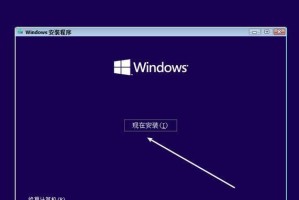 使用Windows镜像安装器轻松安装操作系统（简单教程帮助您快速完成Windows镜像安装）