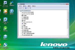 联想电脑Win7系统安装教程（详细教你如何在联想电脑上安装Windows7操作系统）