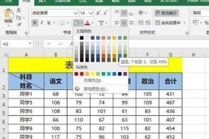 学会使用电脑发邮件表格制作，提高工作效率（以电脑发邮件表格制作教程助你轻松应对工作邮件）