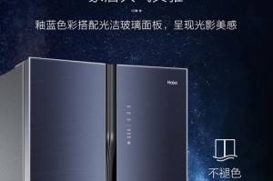 海尔冰箱（冰箱领域的领先品牌，以海尔冰箱怎么样？）