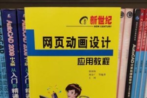 学会修理电脑，尽在网页版教程！（便捷的电脑修理教程网页入口，让你解决电脑问题不再困扰）