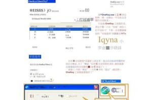 Win7一键Ghost系统教程（轻松搞定系统备份和还原，让电脑焕发新生）
