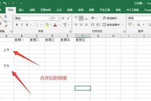 电脑最基础表格操作教程（学习电脑表格操作的必备技能）