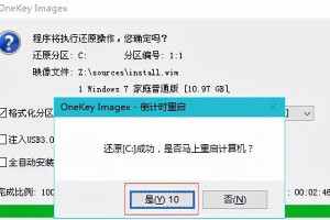 Win7系统U盘安装教程（Win7系统安装教程详解及注意事项）