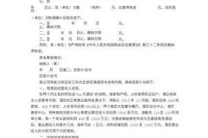 以星计划不还款的后果（拖欠借款可能引发的法律纠纷和信用损害）