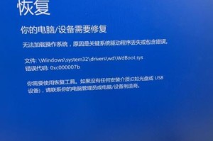 电脑开机蓝屏组件错误4解决方法（如何应对电脑开机时出现的蓝屏组件错误4问题）