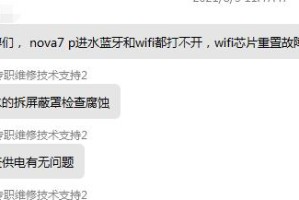 蓝牙无法打开的原因及解决方法（探究蓝牙无法打开的各种可能原因，并提供有效解决方案）