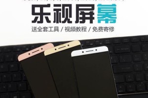 乐视Pro3的做工品质如何？（探寻乐视Pro3的工艺与质量水平）