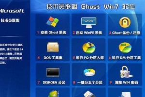 华硕Win7原版系统安装教程（详细步骤让您轻松安装华硕Win7原版系统，提高电脑性能）