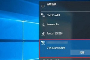 Win10如何调出WiFi连接？（一键解决网络连接问题，Win10WiFi连接操作指南）