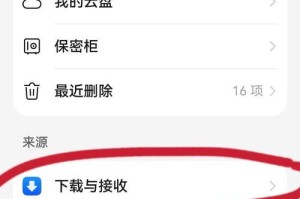 如何设置华为手机按键排布？（华为手机按键配置的设置方法及操作技巧）