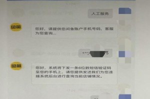 闲鱼交易安全指南（保障你的闲鱼交易安全）