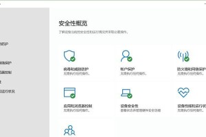 机械革命怎么关windows安全中心,操作指南