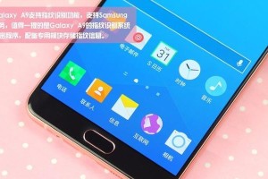 三星A9续航能力如何？（揭秘三星A9的续航表现，带来更持久的使用体验）
