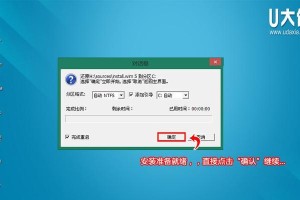 U盘安装Win7系统教程（详细步骤帮您快速完成Win7系统安装）