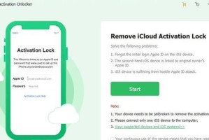 如何绕过激活锁，访问被限制的设备？（绕过激活锁的教程及相关技巧）