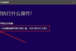 如何在Windows10上安装操作系统无需优盘（用一键安装，简单又方便）