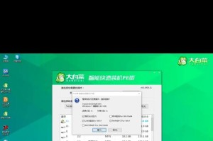 大白菜U盘恢复出厂设置教程（一步步教你如何将大白菜U盘恢复到出厂设置）