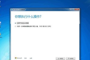 从Win10系统重装到Win7系统教程（一步步教你如何将Win10系统升级为Win7系统，快速操作，零难度！）