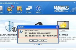 使用深度系统U盘安装Win7系统教程（一步步教你如何使用深度系统U盘安装Win7系统）