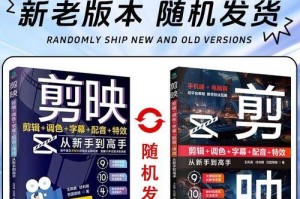 电脑剪影配音教程（使用电脑软件实现剪影配音，让你的创作更具魅力和个性）