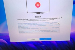 如何在普通笔记本上安装双系统（详细教程及注意事项）