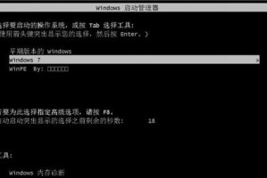 从XP到Win7（快速、安全、便捷！升级XP系统到Win7原版系统的完整指南）