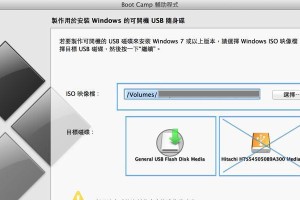 如何将Mac电脑更换为Windows8系统（一步一步教你安装Windows8系统，并告别Mac）