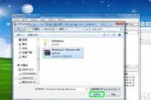 利用系统ISO安装Win7系统的详细教程（以系统ISO为基础，轻松安装Win7系统）