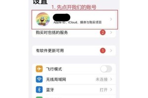 苹果ID密码修改小窍门（一步步教你如何更改苹果ID密码，防止账户被盗）