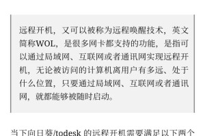 电脑开启VT教程（轻松解锁VT，释放电脑性能潜力）