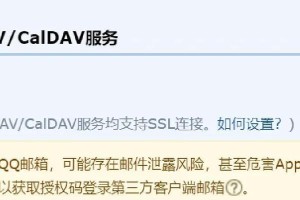 电脑QQ邮箱输入错误的解决方法（轻松应对电脑QQ邮箱输入错误，避免烦恼）