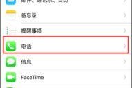 苹果手机怎么设置别人打电话关机,如何实现来电自动“关机”功能