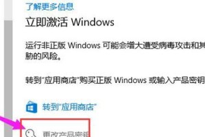 Win10系统激活安装教程（轻松激活与安装Win10系统，畅享操作体验）