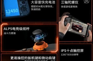 《高达电脑掌机开箱教程》（详细讲解高达电脑掌机的开箱及使用方法，助您快速上手）