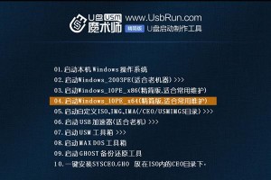 神舟Win10BIOS设置教程（从零开始，轻松优化你的电脑性能）