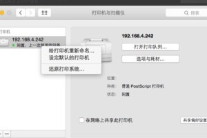 在Windows7上安装Mac系统的详细教程（一步步教你将Mac系统安装在Windows7电脑上）