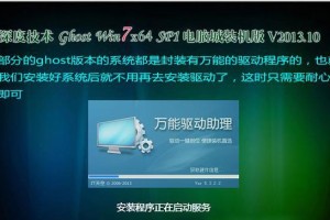 神舟Win7U盘装系统教程（详细步骤帮您轻松安装操作系统）