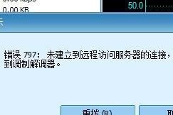 解析电脑显示服务器错误403（深入了解403错误的原因与解决办法）