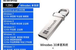 使用U盘安装Windows7系统的完整教程（简单操作，快速安装，轻松升级）