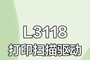 电脑爱普生打印照片教程（轻松学会使用电脑爱普生打印照片，让每张照片更加生动逼真）
