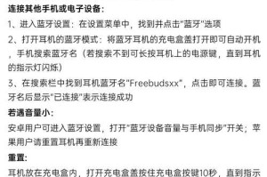 如何修复蓝牙耳机的常见问题（快速解决蓝牙耳机连接、音质等问题的方法与技巧）