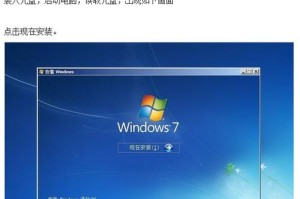 华硕笔记本从XP系统换成Windows7系统的详细教程（一键升级，让华硕笔记本焕发新生）